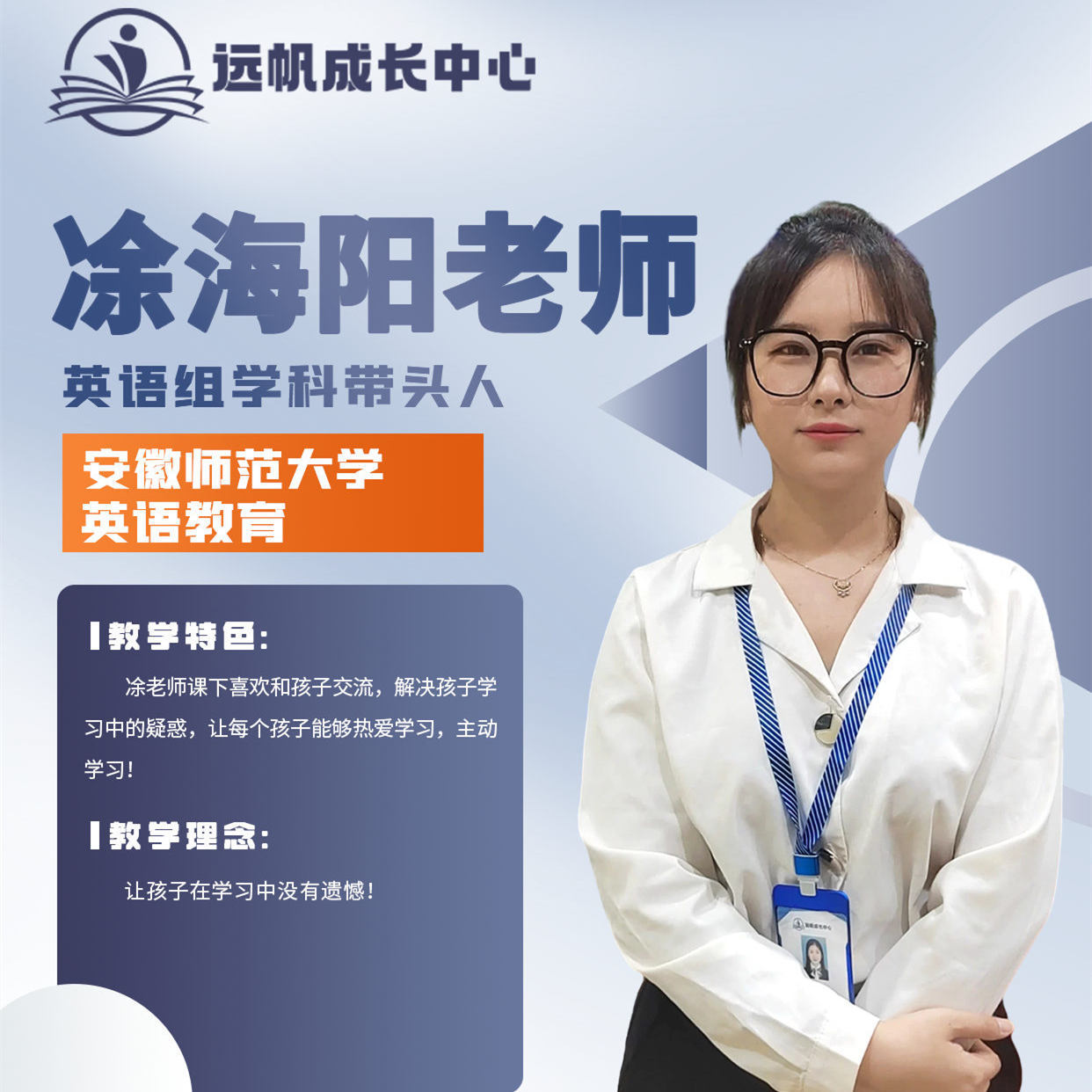 凃海阳
